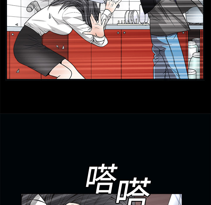 枷鎖 第7章 第128页
