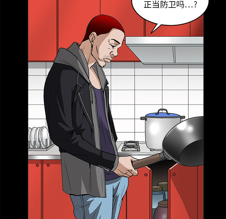 枷鎖 第7章 第125页