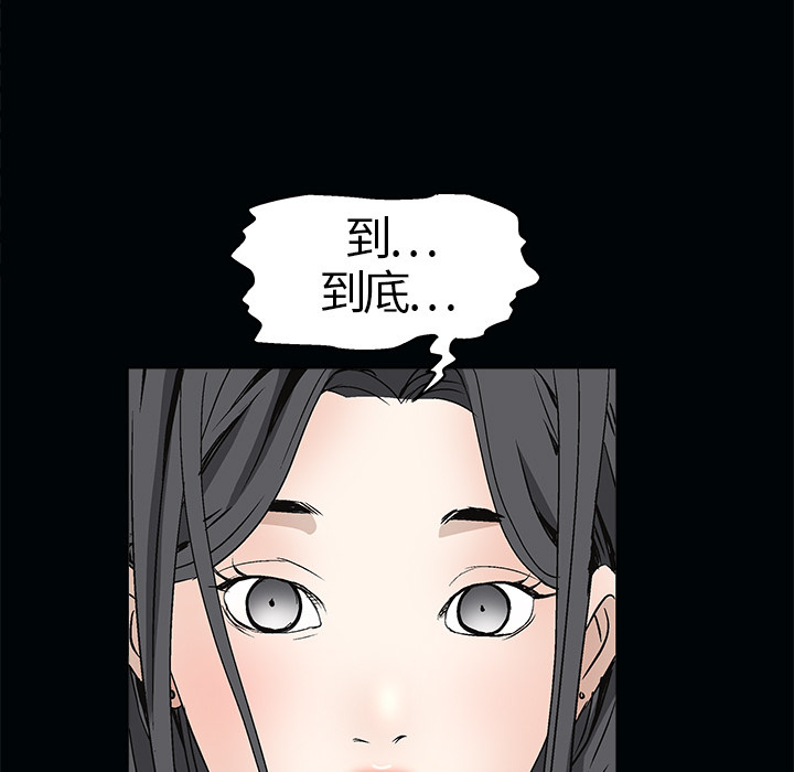 枷鎖 第7章 第140页
