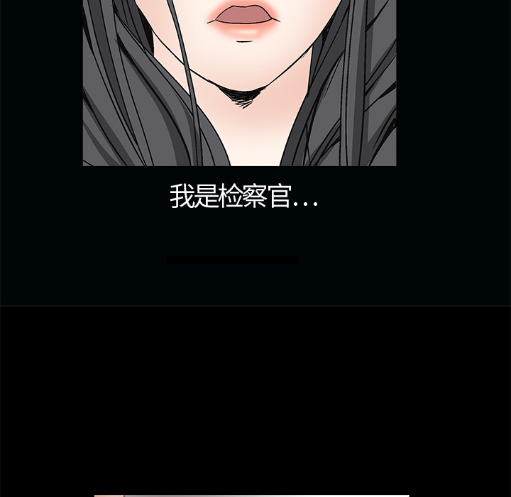 枷鎖 第7章 第141页