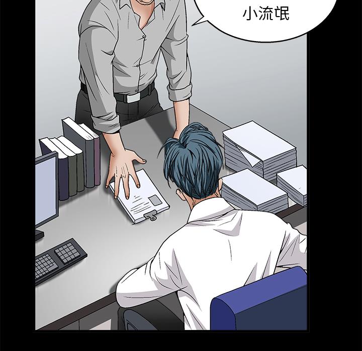 枷鎖 第8章 第98页