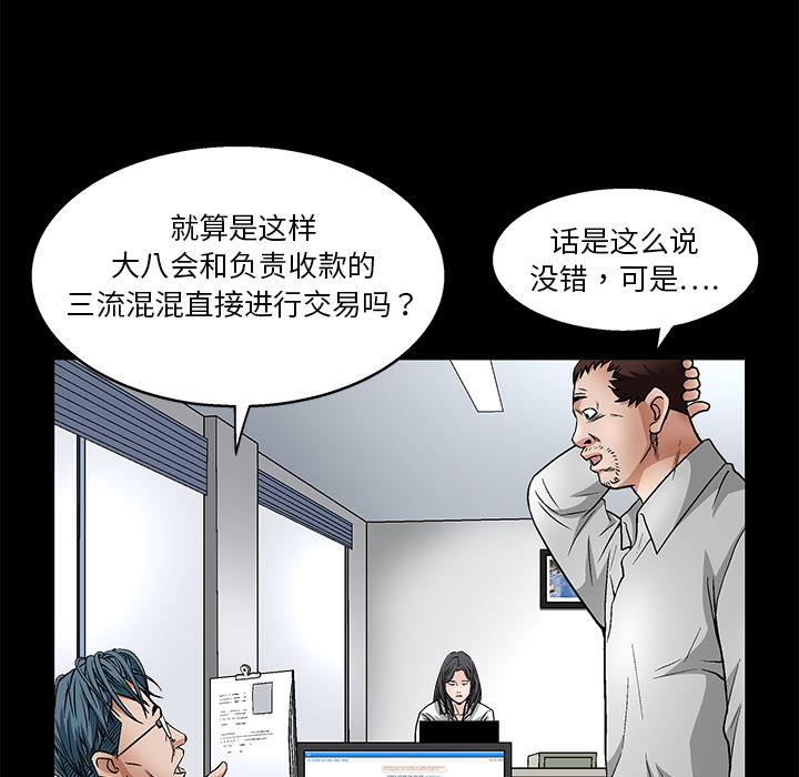 枷鎖 第8章 第115页