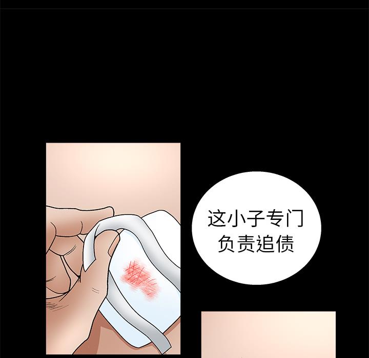 枷鎖 第8章 第106页