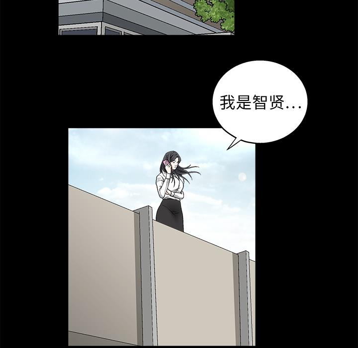 枷鎖 第8章 第75页