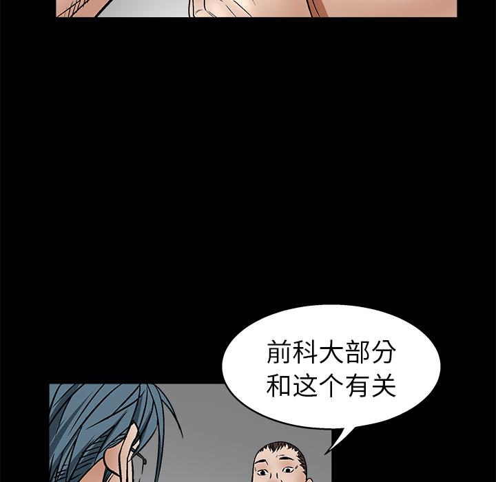枷鎖 第8章 第94页
