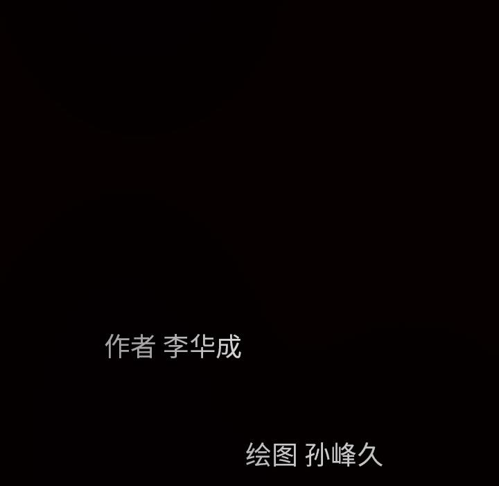 枷鎖 第8章 第81页