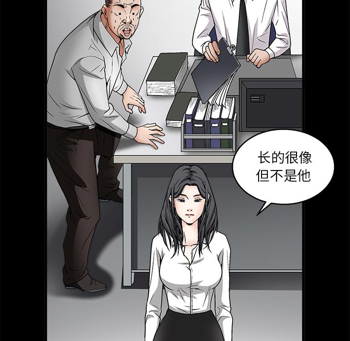 枷鎖 第8章 第128页