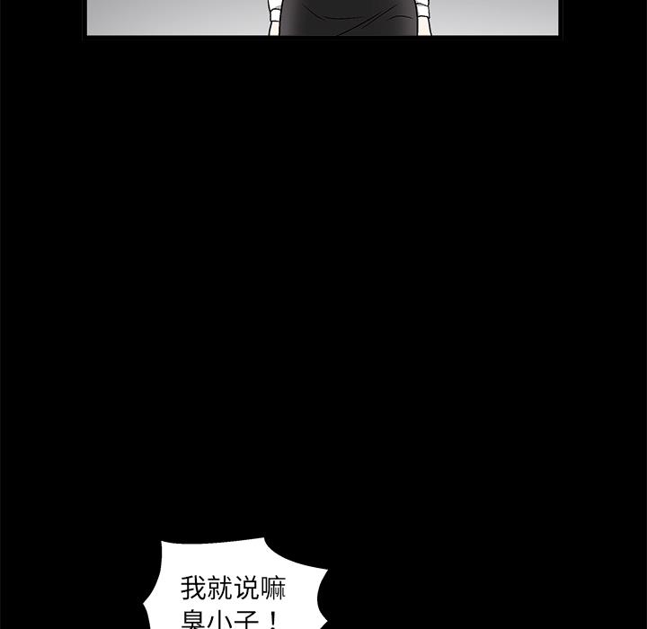 枷鎖 第8章 第120页