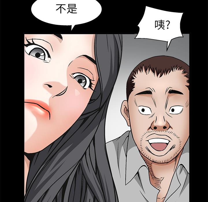 枷鎖 第8章 第77页