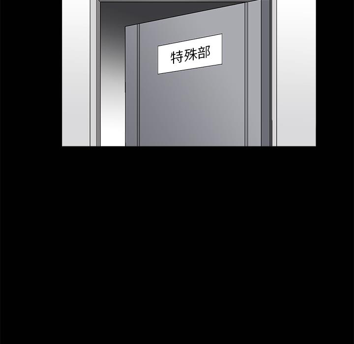 枷鎖 第8章 第86页