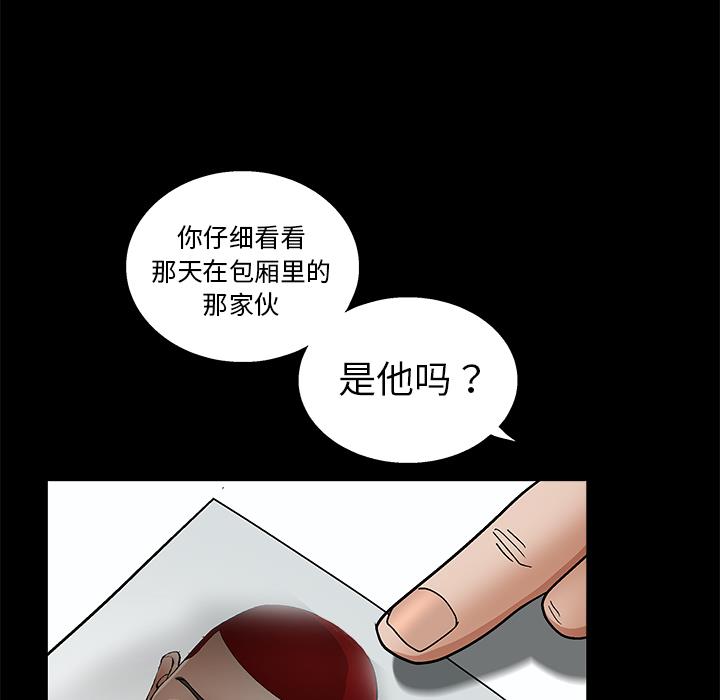枷鎖 第8章 第114页