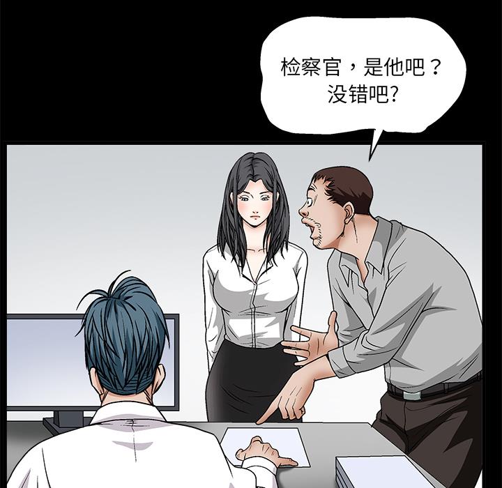枷鎖 第8章 第124页