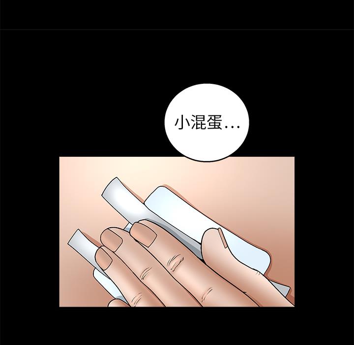 枷鎖 第8章 第97页