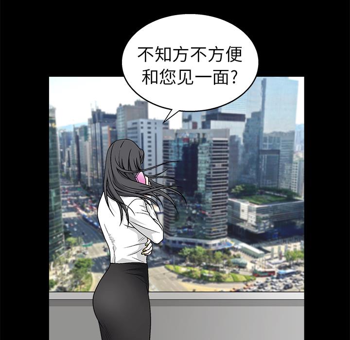 枷鎖 第8章 第82页