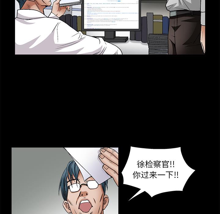 枷鎖 第8章 第116页