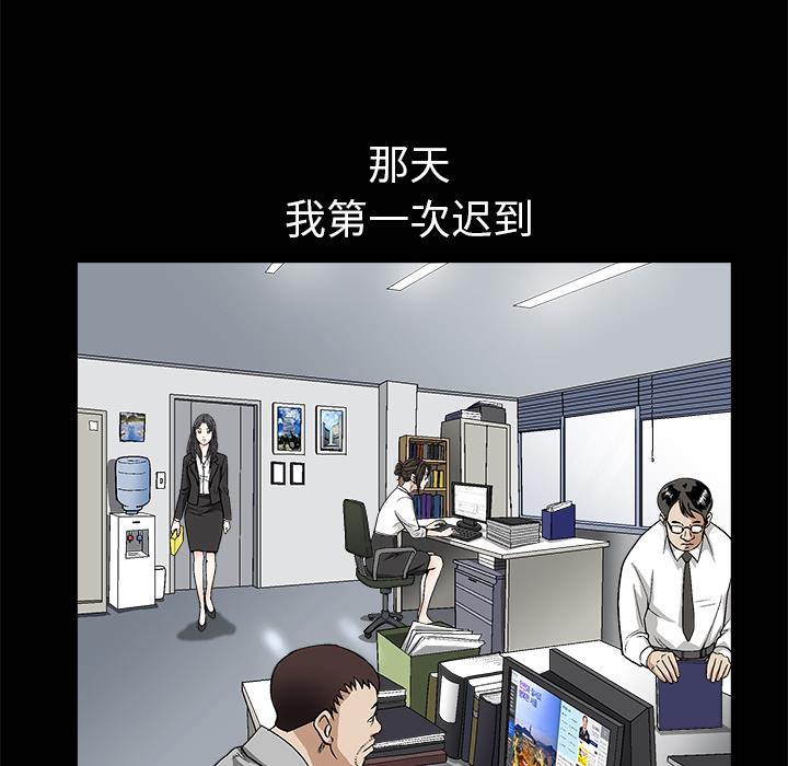枷鎖 第8章 第87页