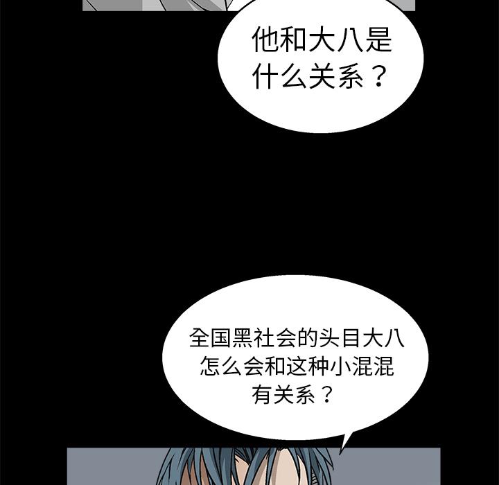 枷鎖 第8章 第84页