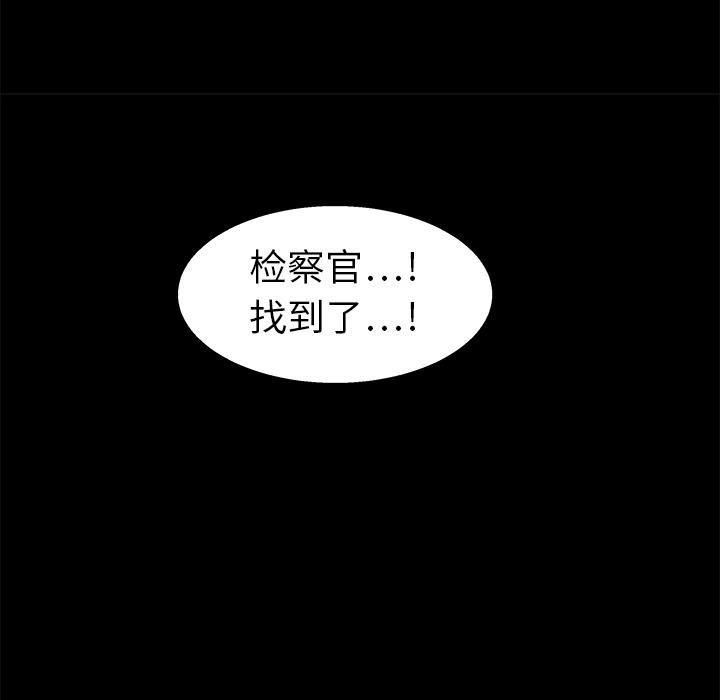 枷鎖 第8章 第74页