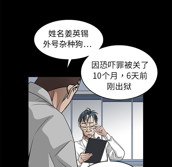 枷鎖 第8章 第101页
