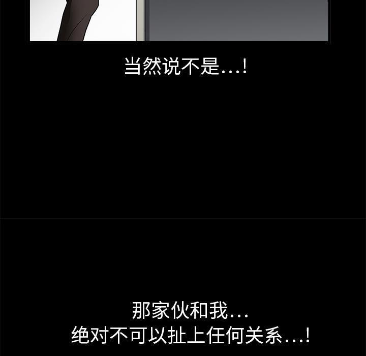 枷鎖 第8章 第132页