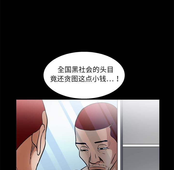 枷鎖 第8章 第83页