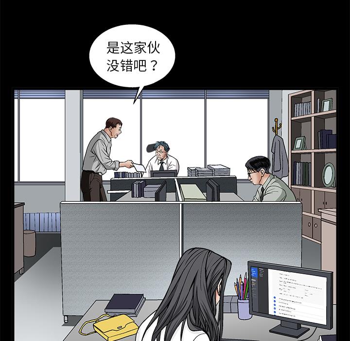 枷鎖 第8章 第96页