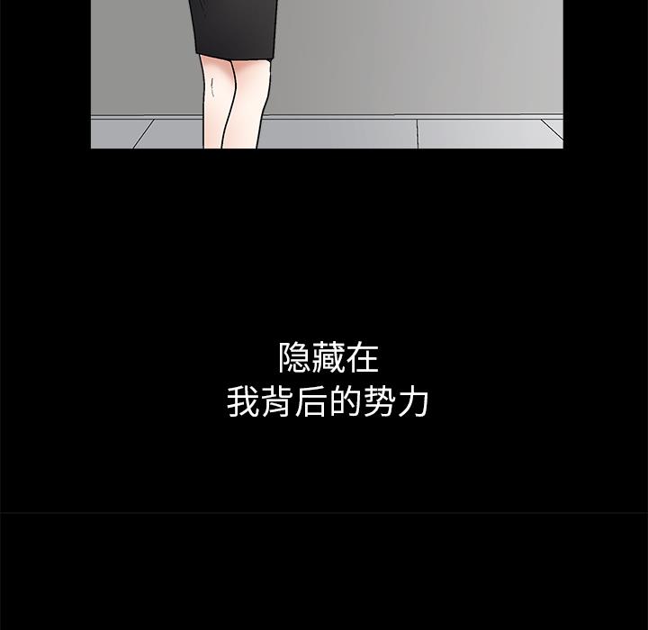 枷鎖 第8章 第138页