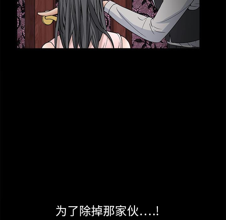 枷鎖 第8章 第145页