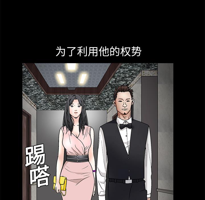 枷鎖 第8章 第142页