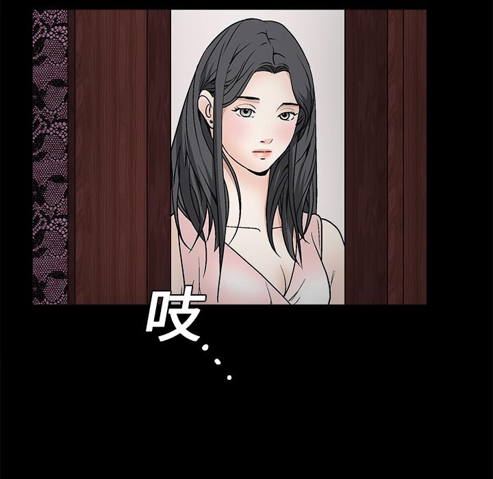 枷鎖 第8章 第146页