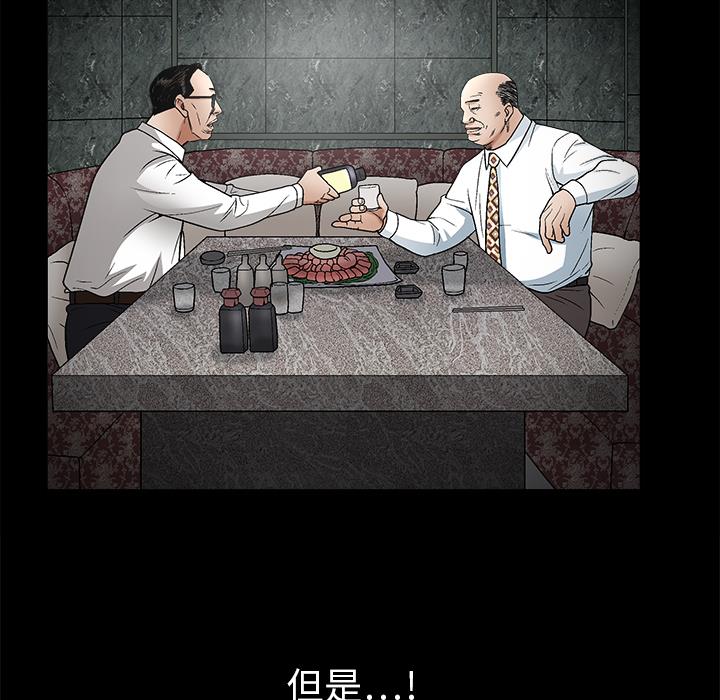 枷鎖 第8章 第149页