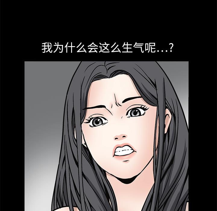 枷鎖 第8章 第31页
