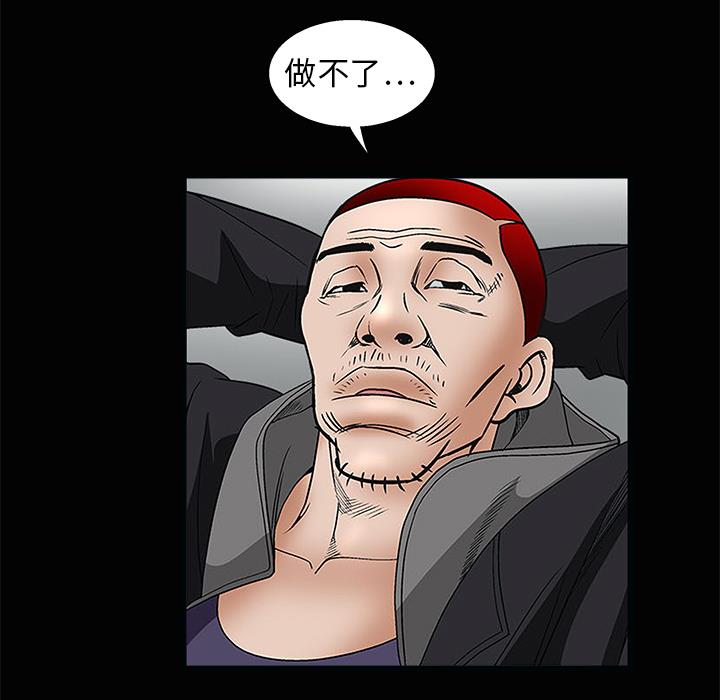 枷鎖 第8章 第10页