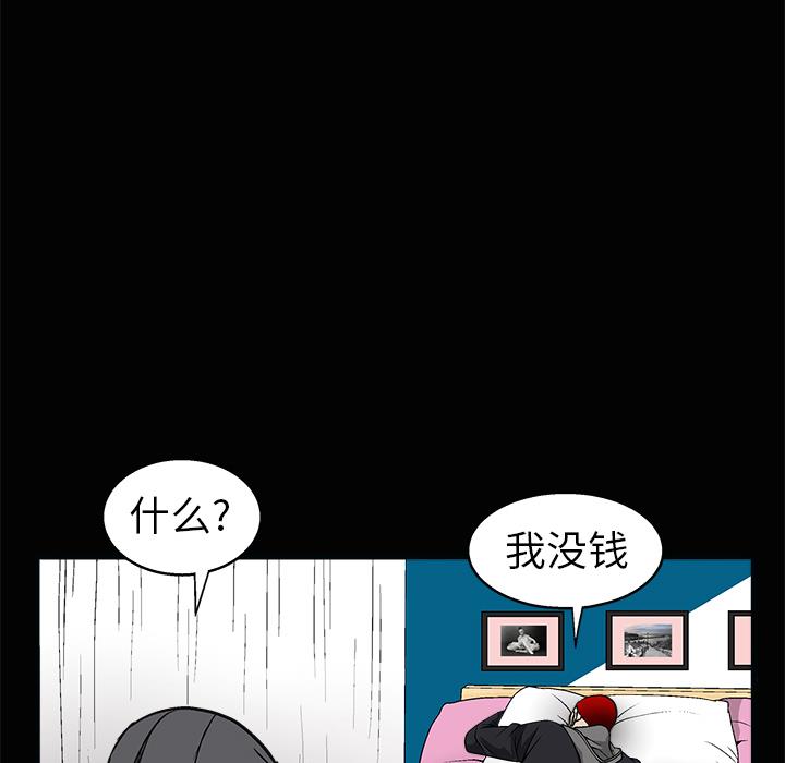 枷鎖 第8章 第8页