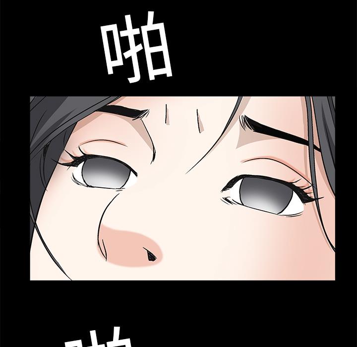 枷鎖 第8章 第51页