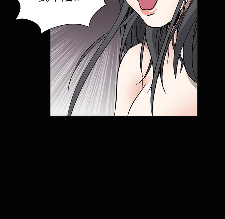 枷鎖 第8章 第9页