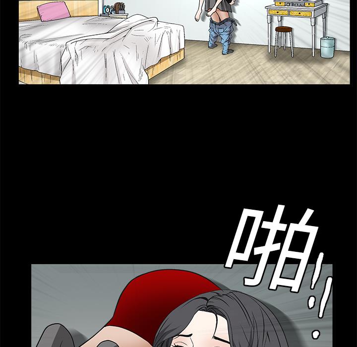 枷鎖 第8章 第54页