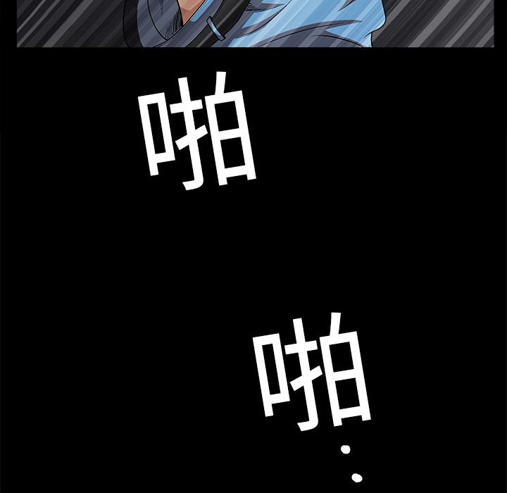 枷鎖 第8章 第50页