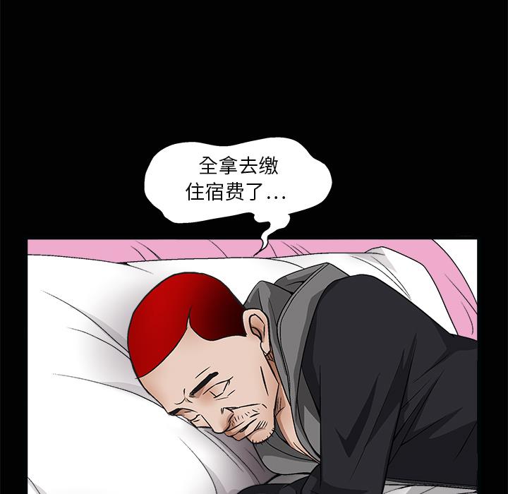 枷鎖 第8章 第22页