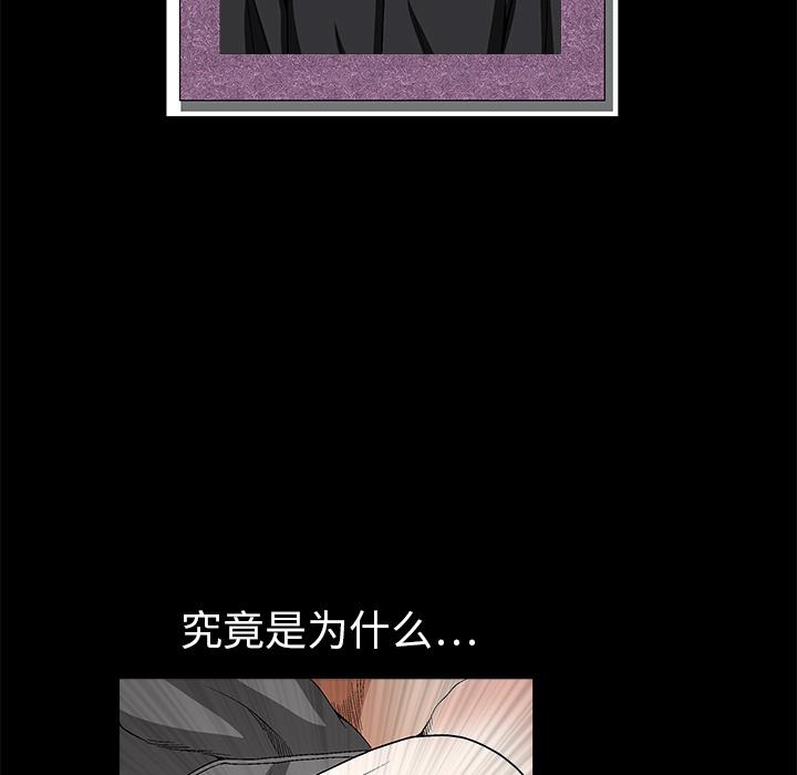 枷鎖 第8章 第46页