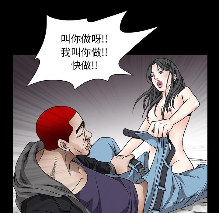 枷鎖 第8章 第15页