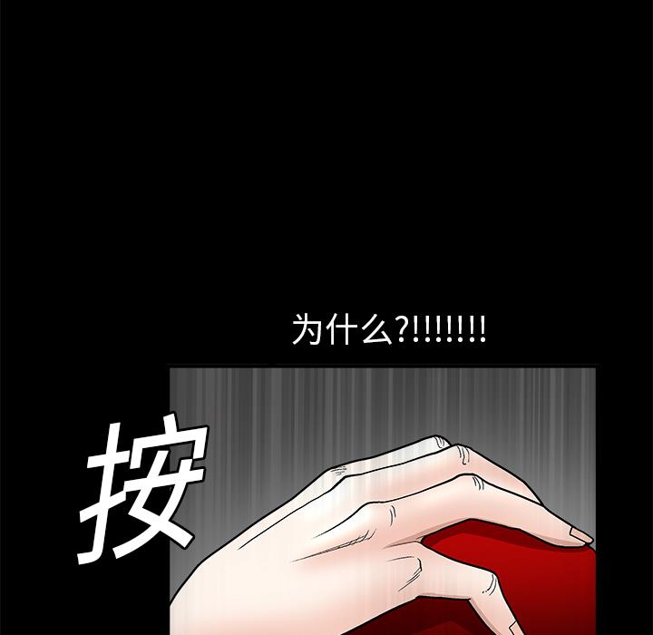 枷鎖 第8章 第19页
