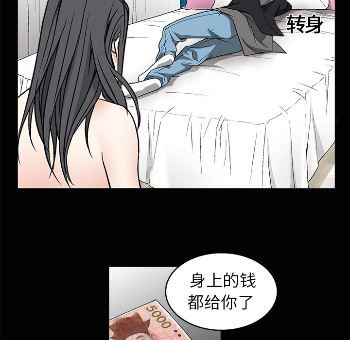 枷鎖 第8章 第12页