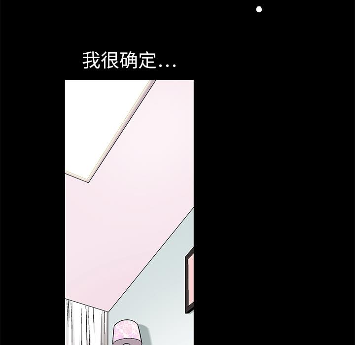 枷鎖 第8章 第69页