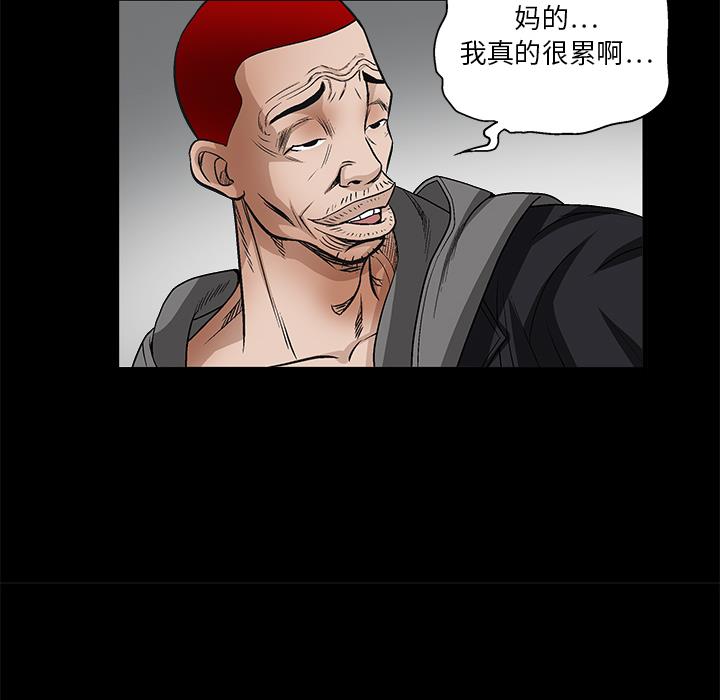 枷鎖 第8章 第44页