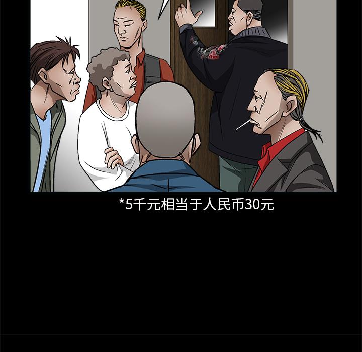 枷鎖 第8章 第18页