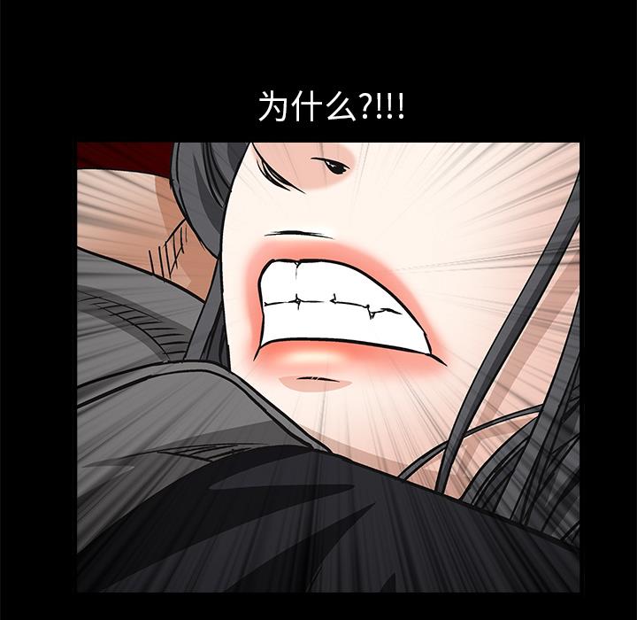 枷鎖 第8章 第62页