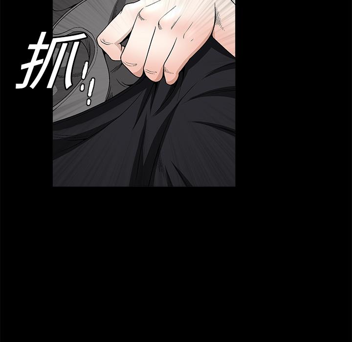 枷鎖 第8章 第47页