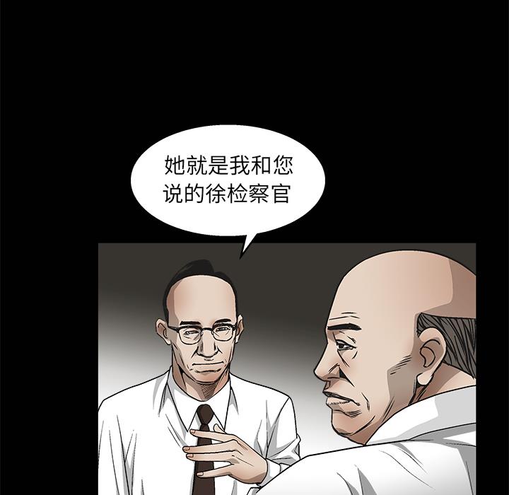 枷鎖 第8章 第155页