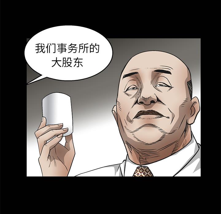 枷鎖 第8章 第158页